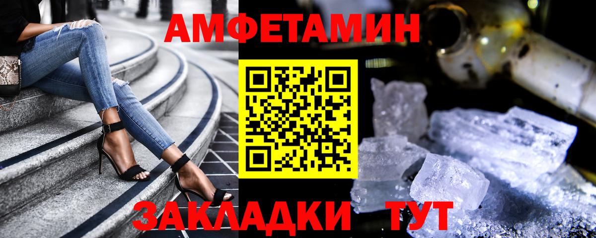 АМФЕТАМИН Premium  АМФЕТАМИН  АМФ  Томск  Вход с VPN 