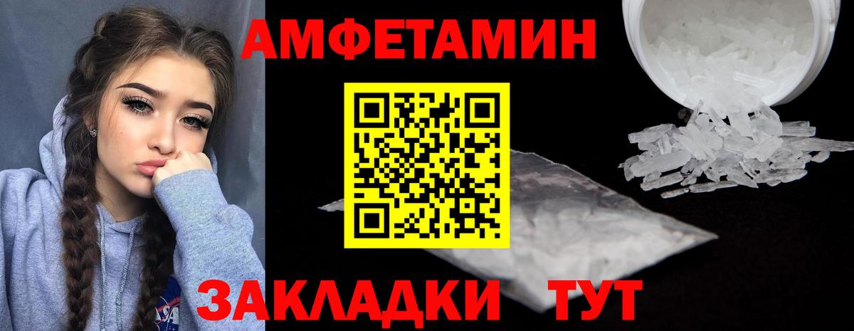 АМФ 98% Томск