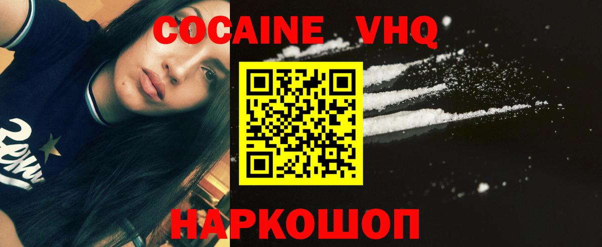 Cocaine Columbia Томск