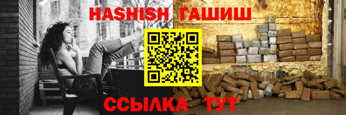 ГАШ убойный Томск