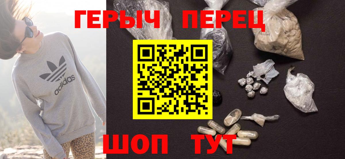 Героин Heroin  Вход с VPN  Томск 