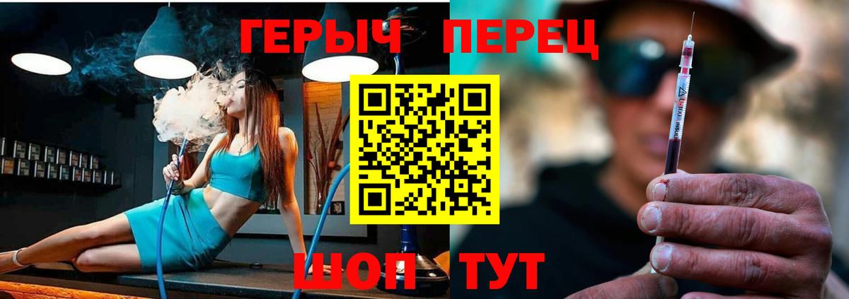 Героин белый Томск