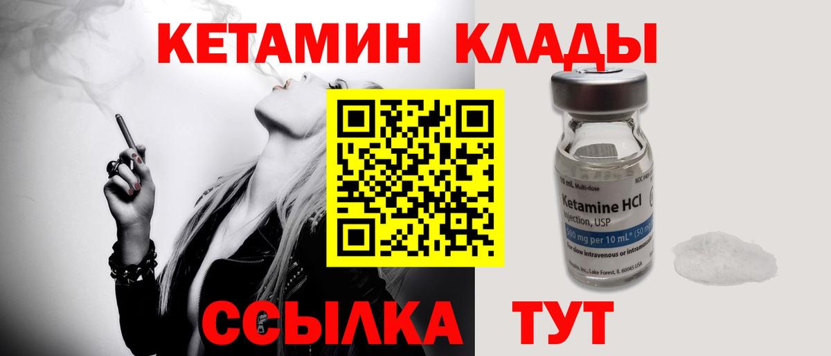КЕТАМИН ketamine  площадка официальный сайт  Томск  Вход с VPN 