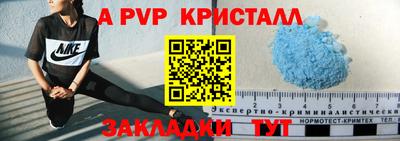 ALPHA PVP Краснодар