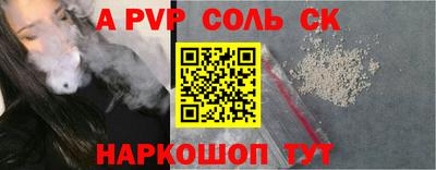 ALPHA PVP Краснодар