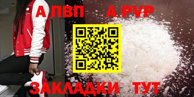ALPHA PVP Краснодар