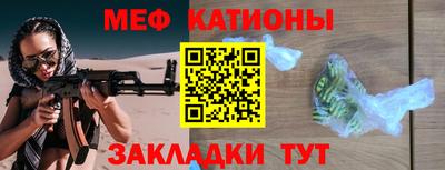 меф VHQ Краснокаменск