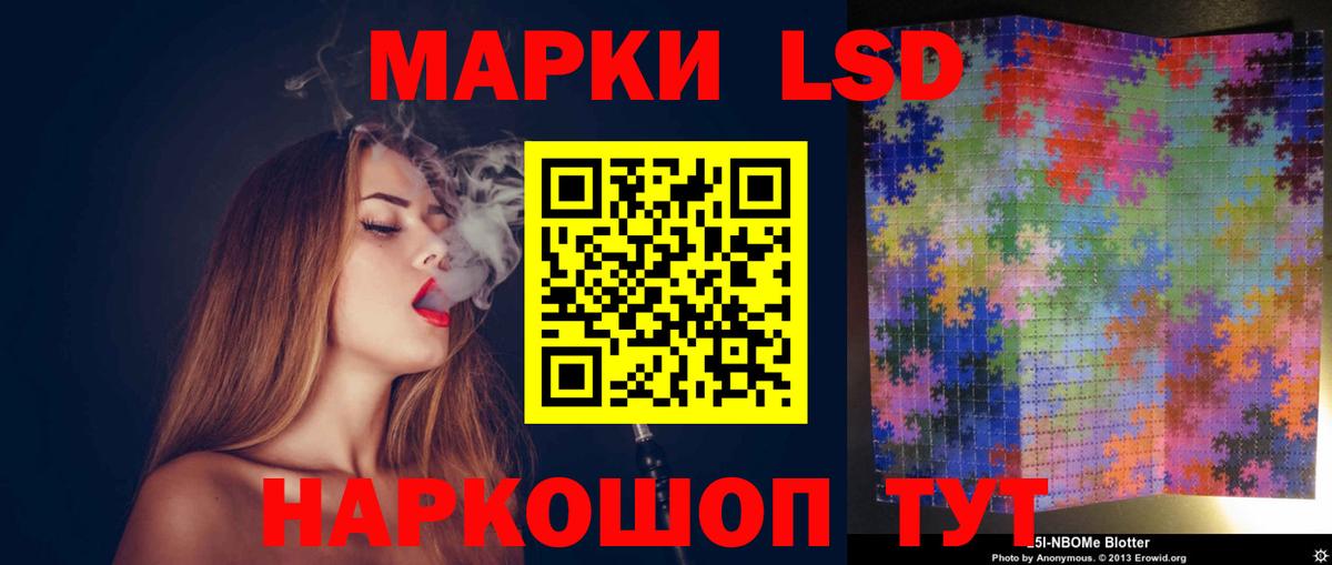 Томск  LSD-25 экстази кислота  Вход с VPN  LSD-25 экстази ecstasy 