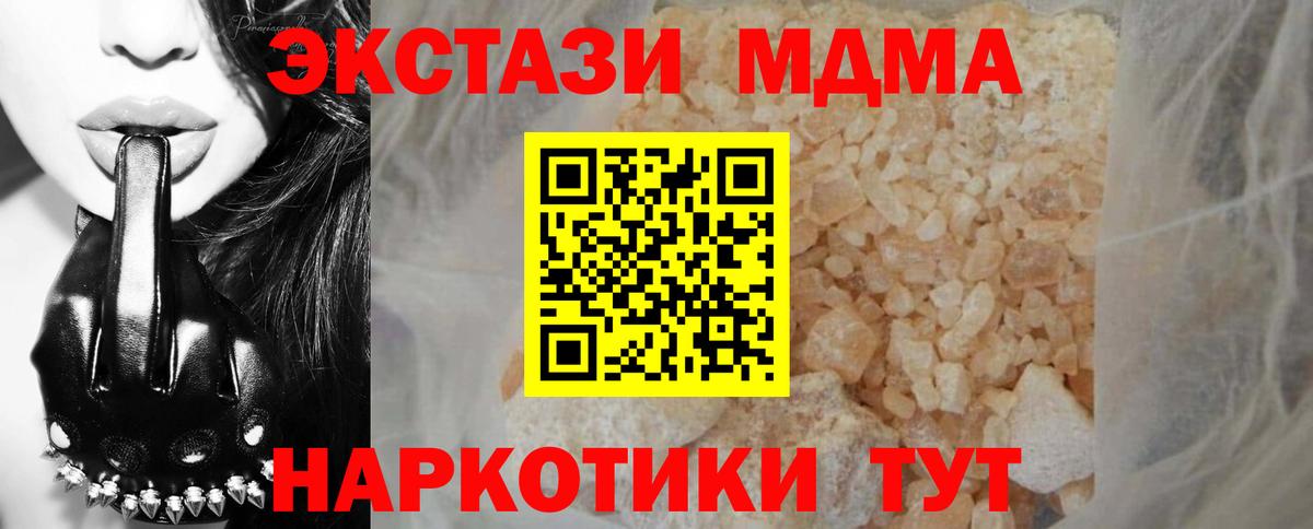 MDMA VHQ Томск