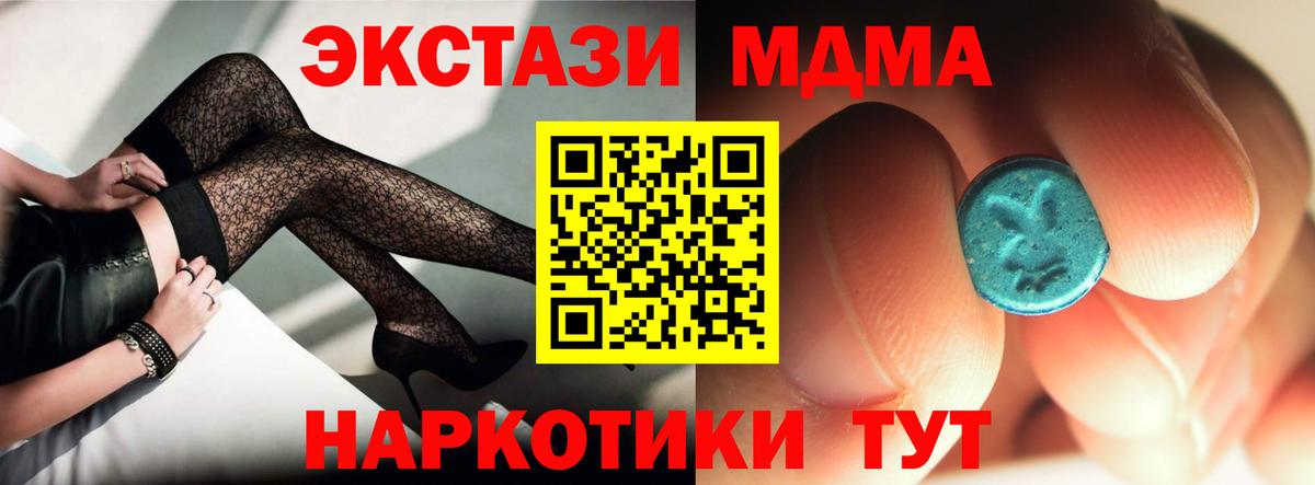 Томск  MDMA crystal  Вход с VPN  MDMA кристаллы 