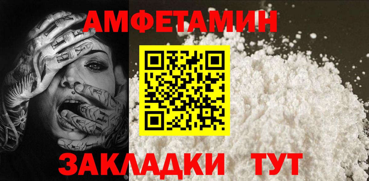 Первитин Декстрометамфетамин 99.9% Томск