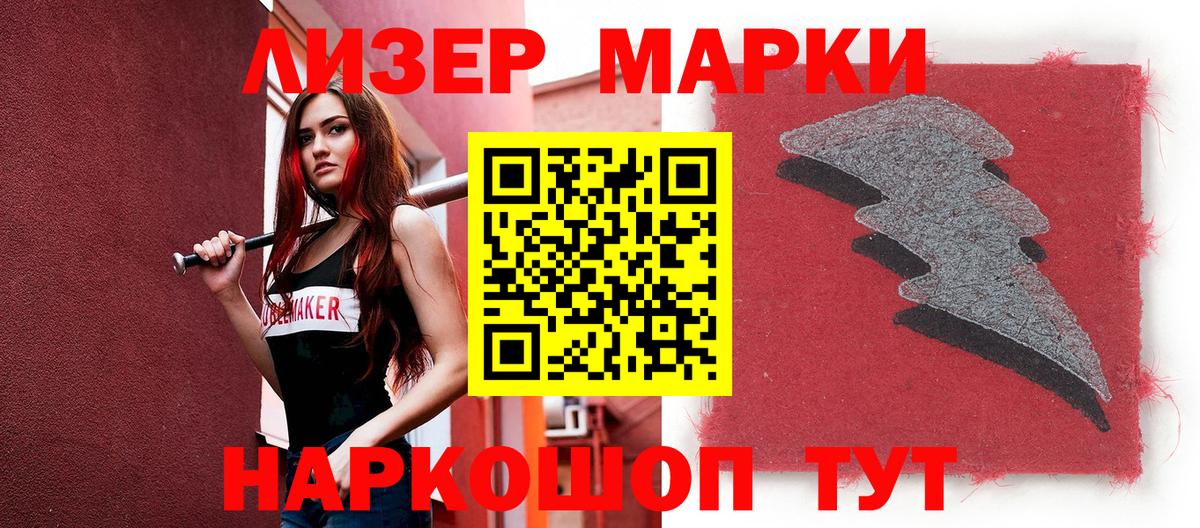 Наркотические марки 1500мкг  Наркотические марки 1500мкг  Томск  Вход с VPN 