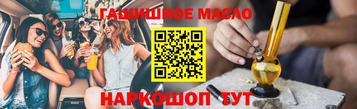 Томск  ТГК жижа  Вход с VPN  Дистиллят ТГК жижа 