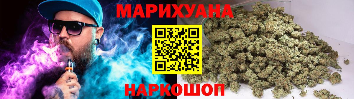 Канабис Amnesia Томск